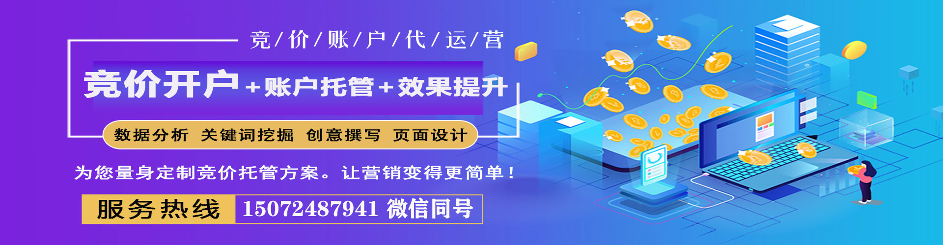 咸安信息流竞价