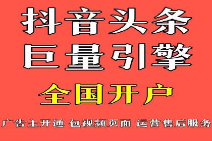 信息流开户全攻略：轻松实现开户